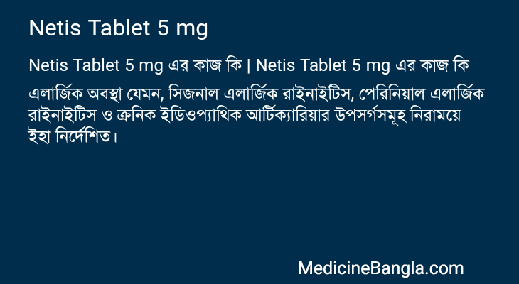 Netis Tablet 5 mg in Bangla