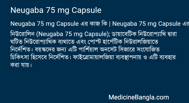 Neugaba 75 mg Capsule in Bangla