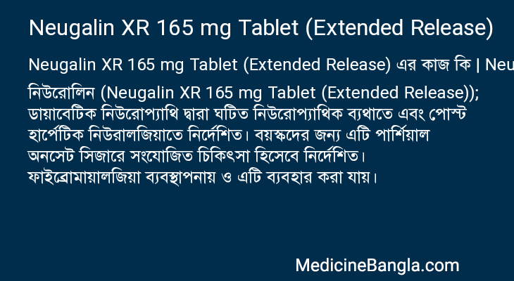 Neugalin XR 165 mg Tablet (Extended Release) in Bangla