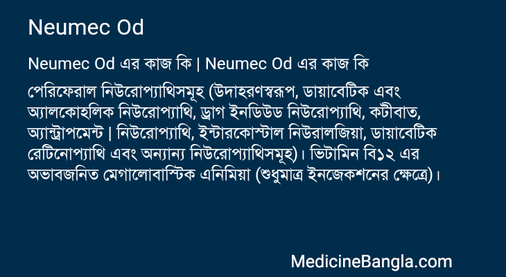 Neumec Od in Bangla