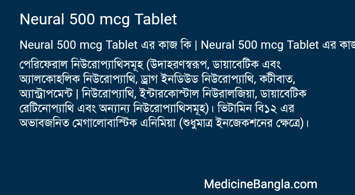 Neural 500 mcg Tablet in Bangla
