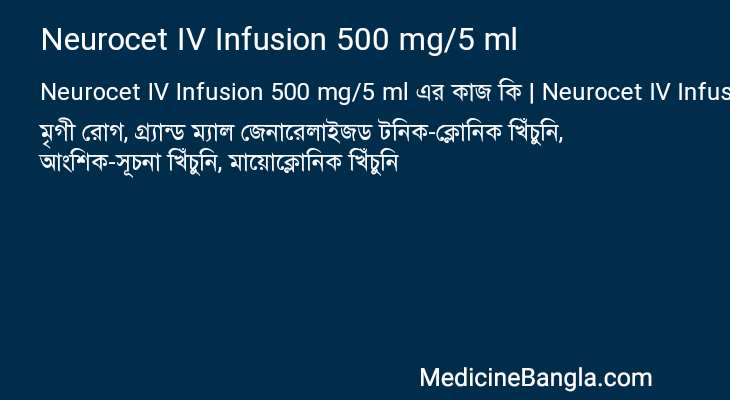 Neurocet IV Infusion 500 mg/5 ml in Bangla