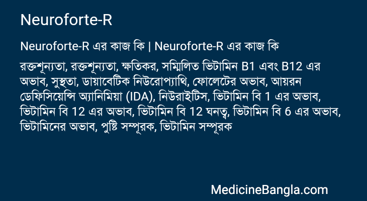 Neuroforte-R এর কাজ Neuroforte-R in Bangla
