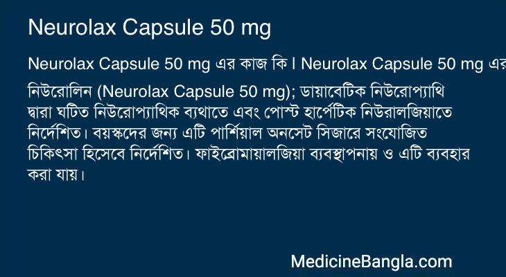 Neurolax Capsule 50 mg in Bangla