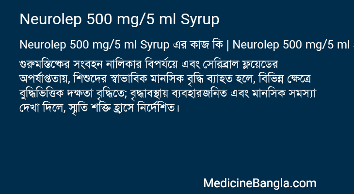 Neurolep 500 mg/5 ml Syrup in Bangla