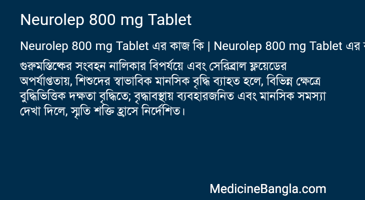 Neurolep 800 mg Tablet in Bangla