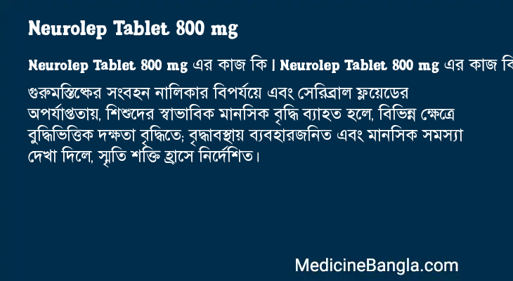Neurolep Tablet 800 mg এর কাজ Neurolep Tablet 800 mg in Bangla
