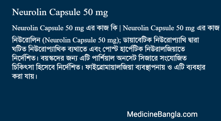 Neurolin Capsule 50 mg এর কাজ Neurolin Capsule 50 mg in Bangla