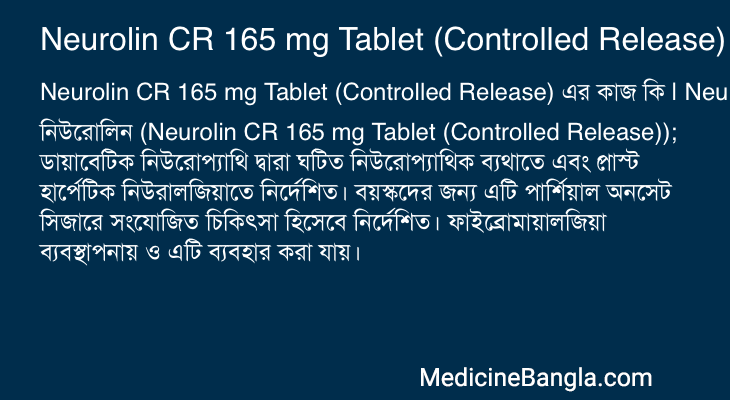 Neurolin CR 165 mg Tablet (Controlled Release) এর কাজ Neurolin CR 165 mg Tablet (Controlled Release) in Bangla