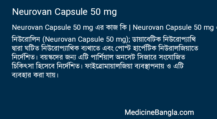 Neurovan Capsule 50 mg এর কাজ Neurovan Capsule 50 mg in Bangla