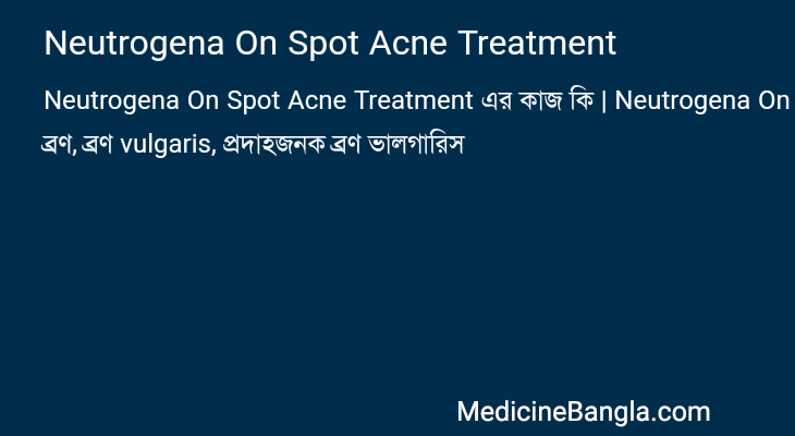 Neutrogena On Spot Acne Treatment এর কাজ Neutrogena On Spot Acne Treatment in Bangla