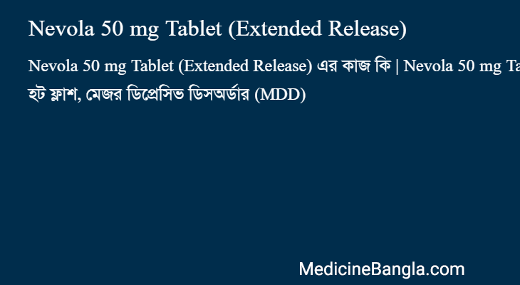 Nevola 50 mg Tablet (Extended Release) in Bangla