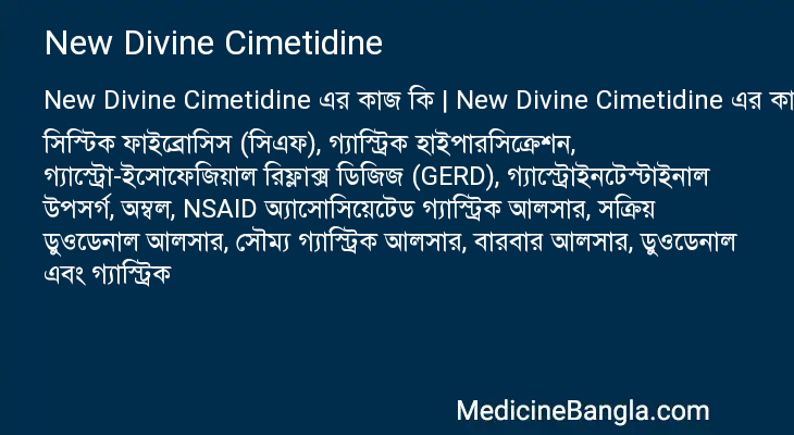 New Divine Cimetidine in Bangla