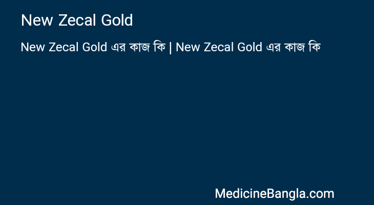 New Zecal Gold এর কাজ New Zecal Gold in Bangla