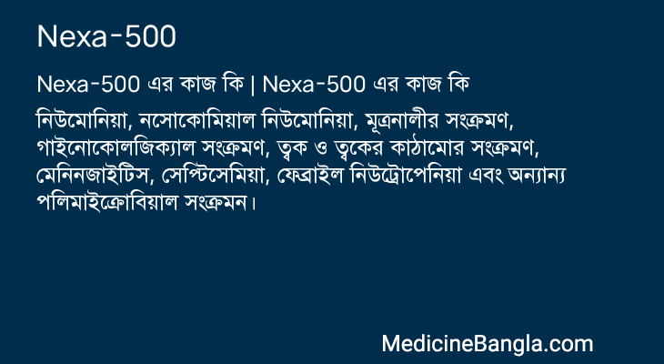 Nexa-500 এর কাজ Nexa-500 in Bangla