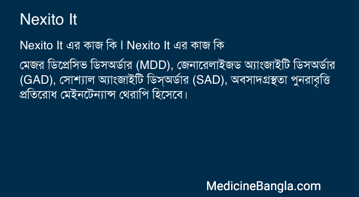 Nexito It এর কাজ Nexito It in Bangla