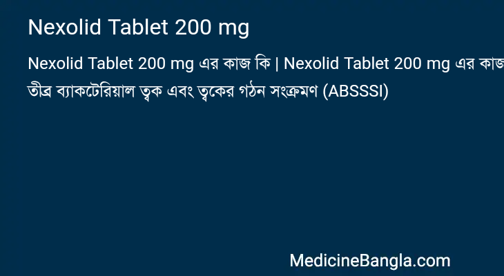 Nexolid Tablet 200 mg এর কাজ Nexolid Tablet 200 mg in Bangla