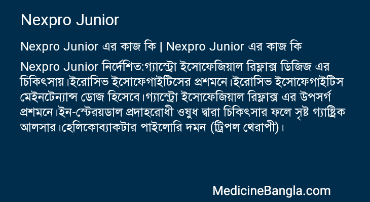 Nexpro Junior এর কাজ Nexpro Junior in Bangla