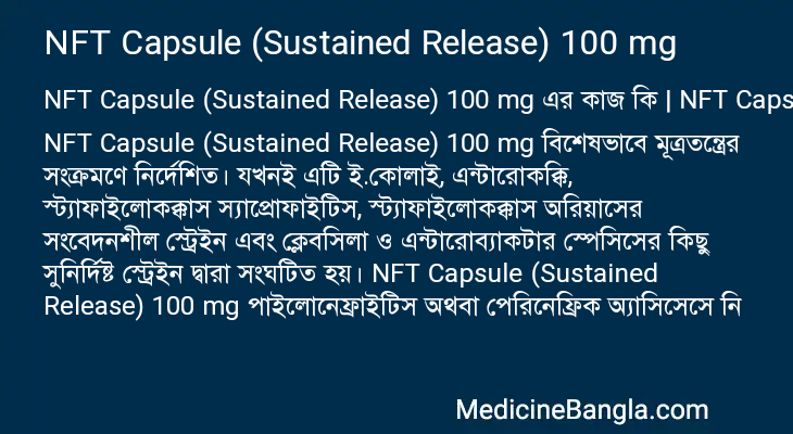 NFT Capsule (Sustained Release) 100 mg এর কাজ NFT Capsule (Sustained Release) 100 mg in Bangla