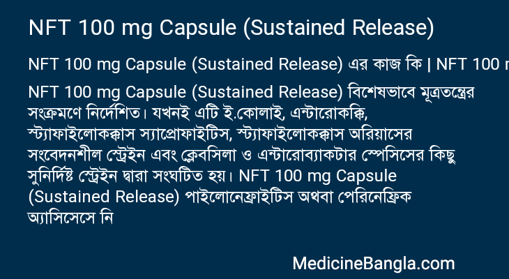 NFT 100 mg Capsule (Sustained Release) in Bangla