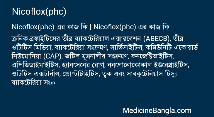 Nicoflox(phc) এর কাজ Nicoflox(phc) in Bangla