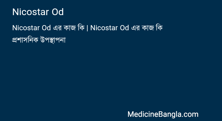 Nicostar Od in Bangla
