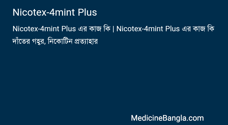 Nicotex-4mint Plus in Bangla