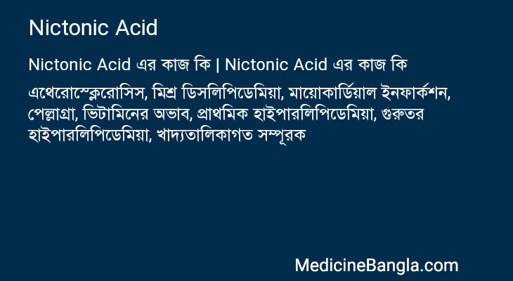 Nictonic Acid এর কাজ Nictonic Acid in Bangla