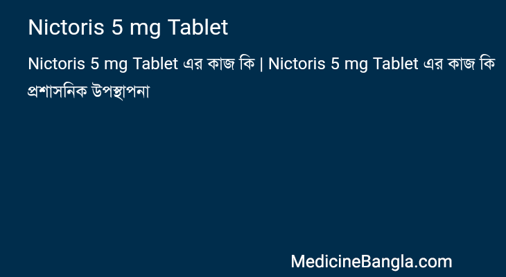Nictoris 5 mg Tablet in Bangla
