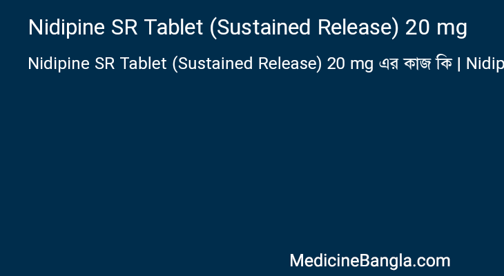 Nidipine SR Tablet (Sustained Release) 20 mg এর কাজ Nidipine SR Tablet (Sustained Release) 20 mg in Bangla