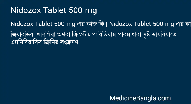 Nidozox Tablet 500 mg এর কাজ Nidozox Tablet 500 mg in Bangla