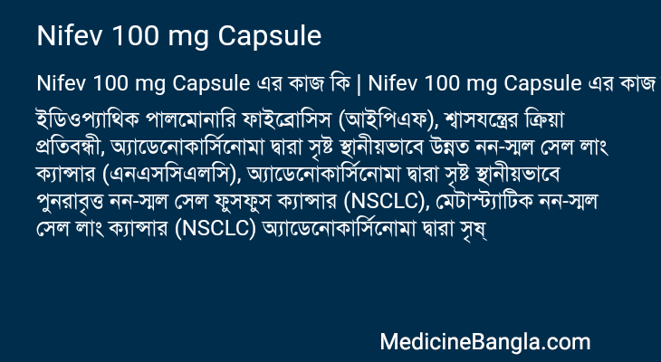 Nifev 100 mg Capsule in Bangla