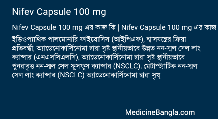 Nifev Capsule 100 mg এর কাজ Nifev Capsule 100 mg in Bangla