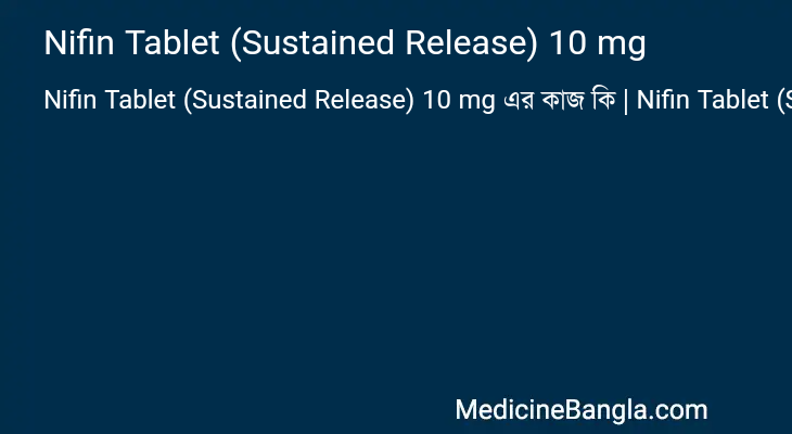 Nifin Tablet (Sustained Release) 10 mg এর কাজ Nifin Tablet (Sustained Release) 10 mg in Bangla
