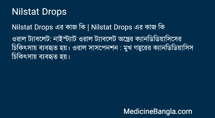 Nilstat Drops এর কাজ Nilstat Drops in Bangla