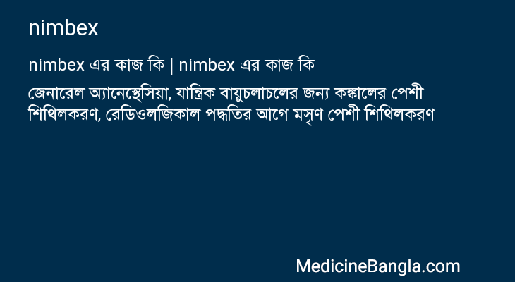 nimbex এর কাজ nimbex in Bangla