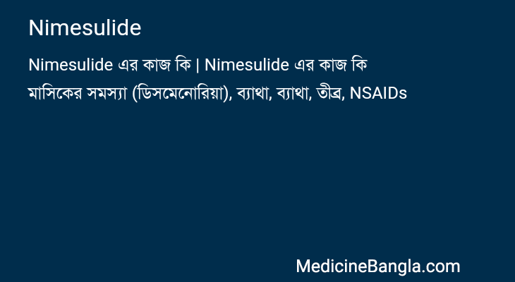 Nimesulide এর কাজ Nimesulide in Bangla
