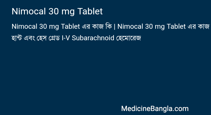 Nimocal 30 mg Tablet in Bangla