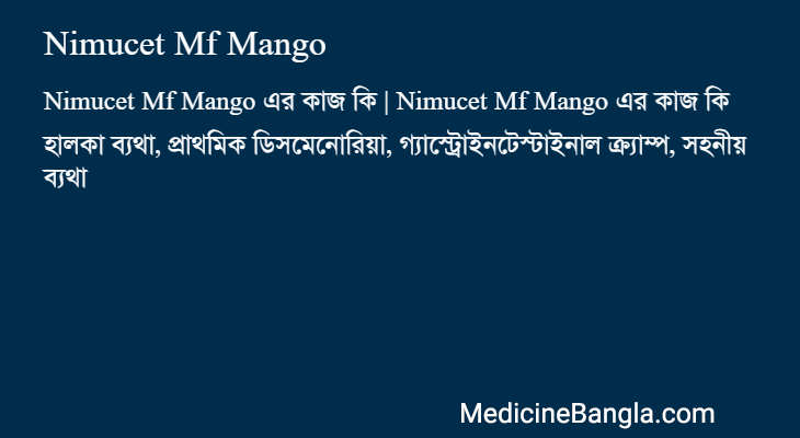 Nimucet Mf Mango এর কাজ Nimucet Mf Mango in Bangla