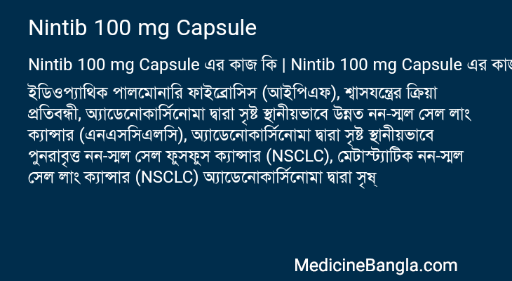 Nintib 100 mg Capsule in Bangla