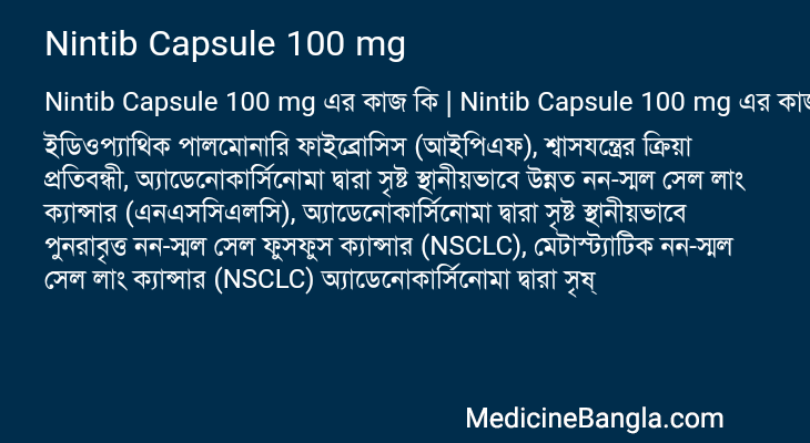 Nintib Capsule 100 mg এর কাজ Nintib Capsule 100 mg in Bangla