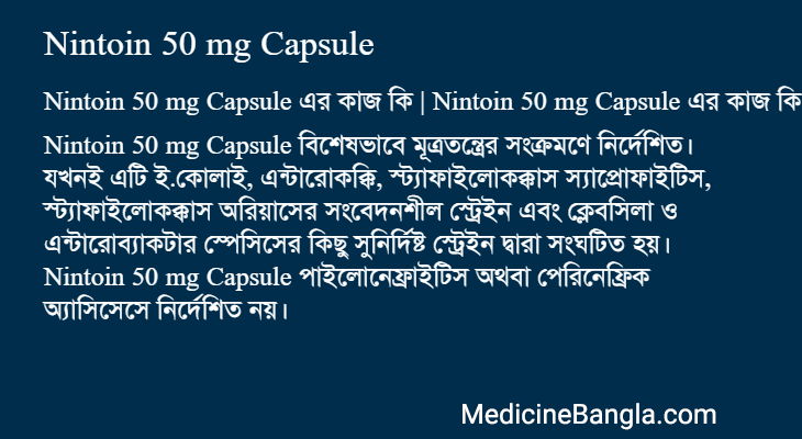 Nintoin 50 mg Capsule in Bangla