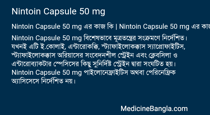 Nintoin Capsule 50 mg এর কাজ Nintoin Capsule 50 mg in Bangla
