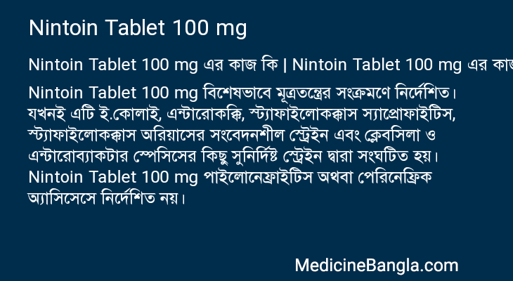 Nintoin Tablet 100 mg এর কাজ Nintoin Tablet 100 mg in Bangla