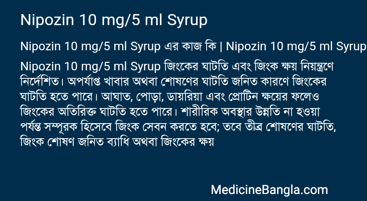 Nipozin 10 mg/5 ml Syrup in Bangla