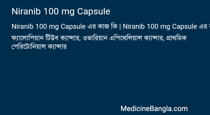 Niranib 100 mg Capsule in Bangla