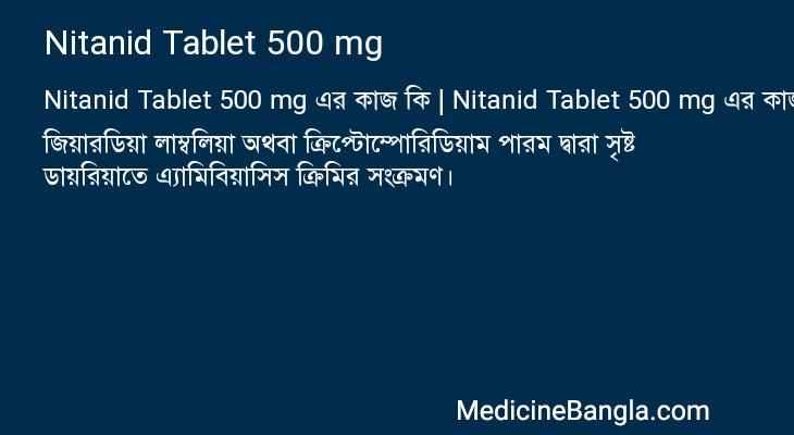 Nitanid Tablet 500 mg এর কাজ Nitanid Tablet 500 mg in Bangla