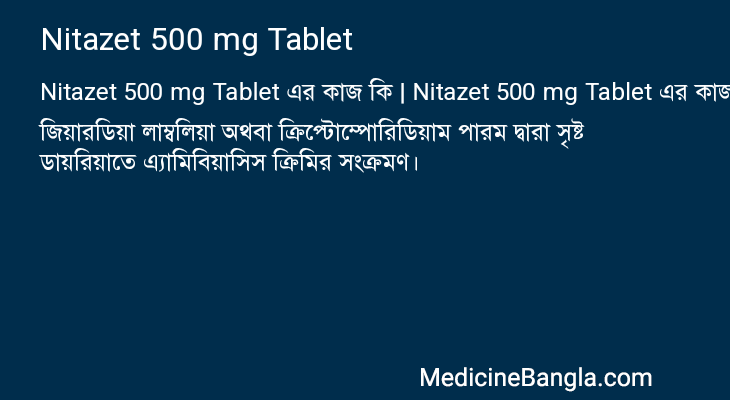 Nitazet 500 mg Tablet in Bangla