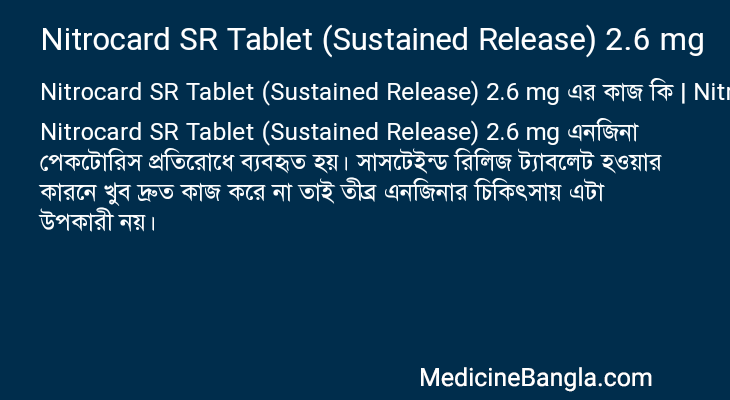 Nitrocard SR Tablet (Sustained Release) 2.6 mg in Bangla