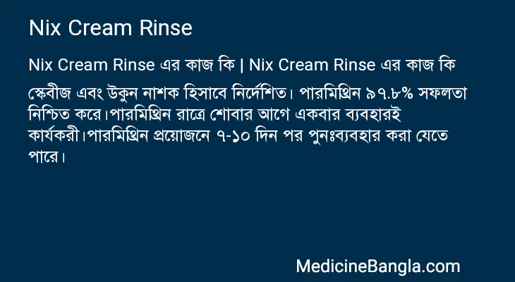Nix Cream Rinse in Bangla